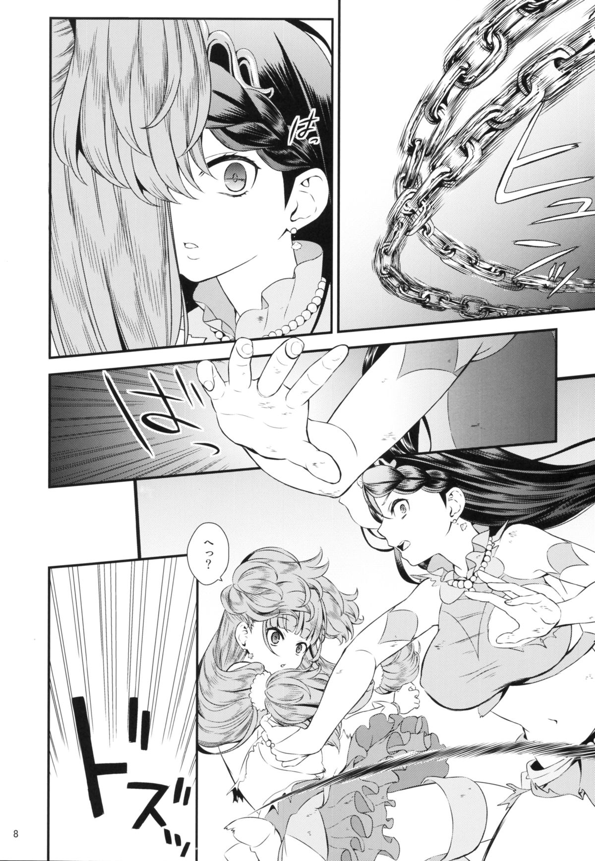 Seidorei Senki page 8 full