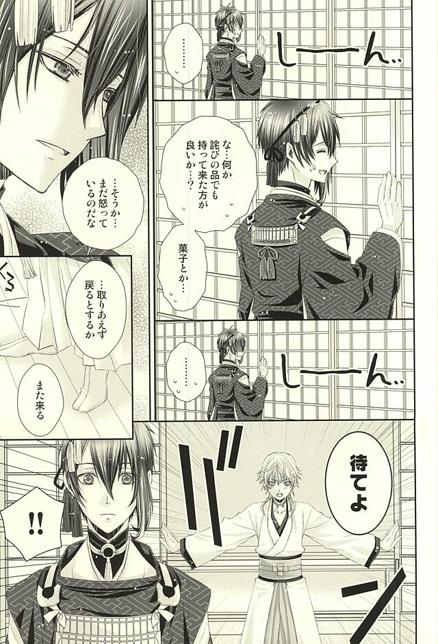 Koi wa Shian no Hoka page 10 full