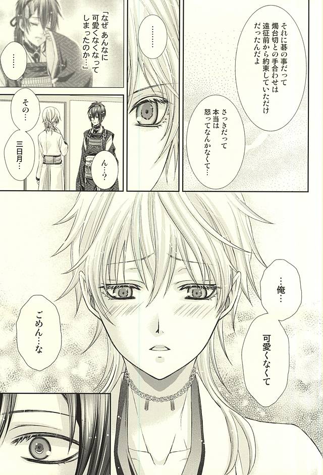 Koi wa Shian no Hoka page 12 full