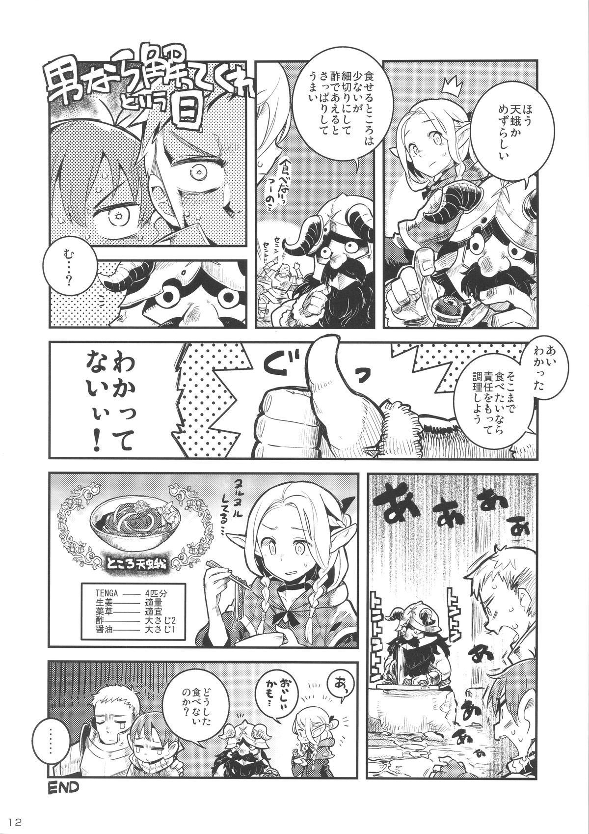 Marushiri page 11 full