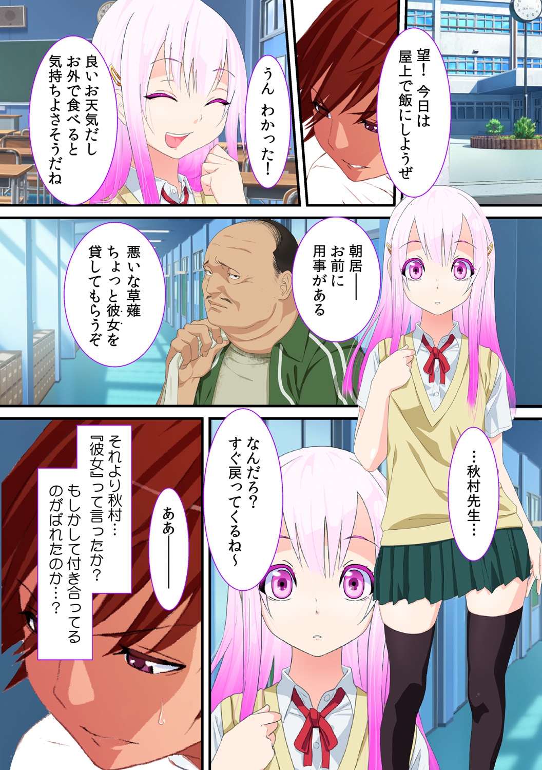 Netorare Otokonoko page 11 full