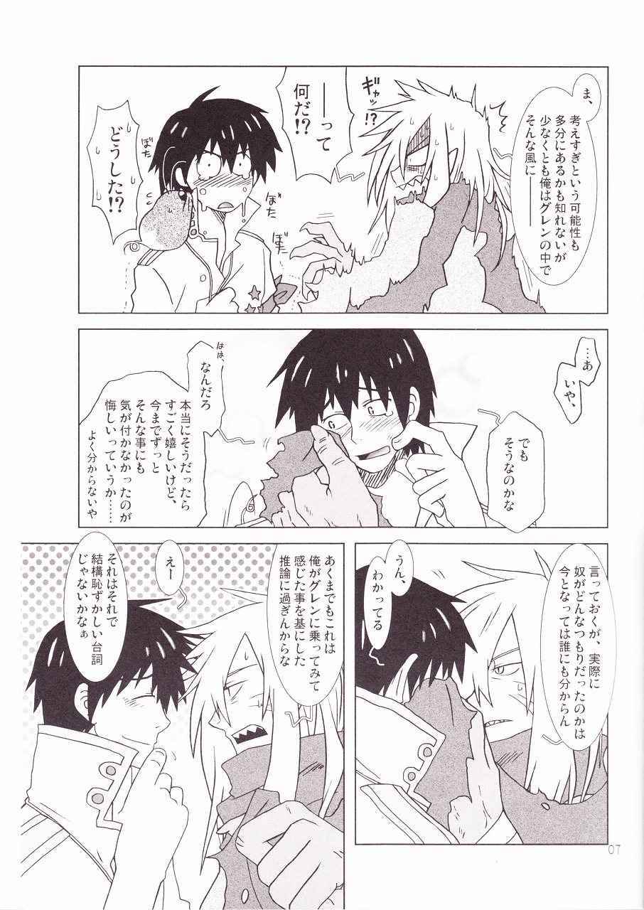 Ame no Umi ni Kumo no Namidachi Tsuki no Fune page 6 full