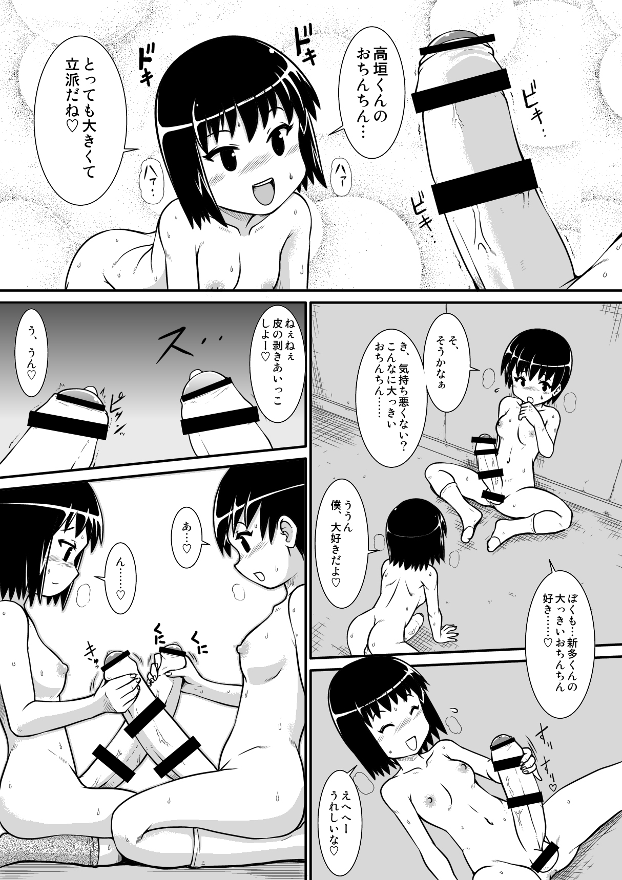 Penistic Hazard 3 page 5 full