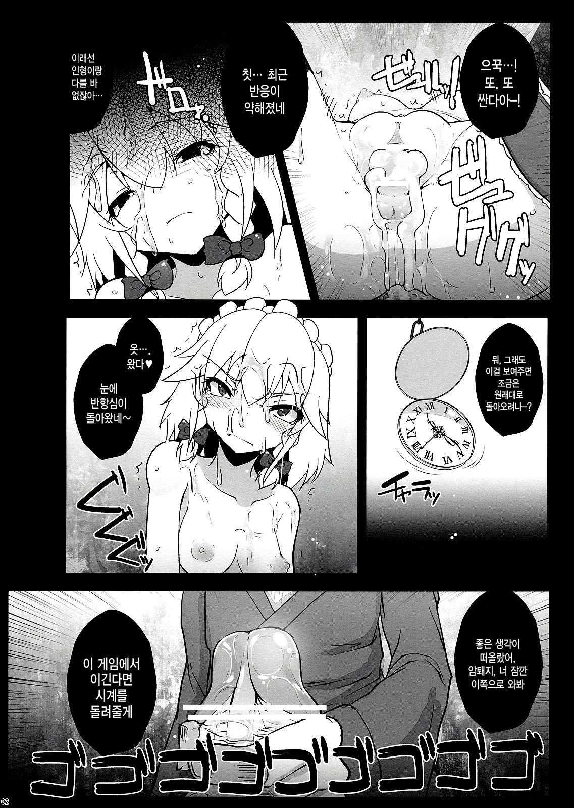 KUMAlipse2 page 2 full