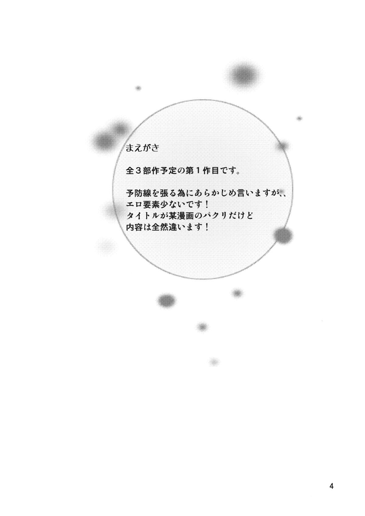 Onanie Princess Hatate page 3 full