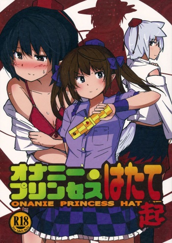 (Shuuki Reitaisai 2) [COLOR-STAINING (Akatsuki Johnny Reitou)] Onanie Princess Hatate (Touhou Project) cover