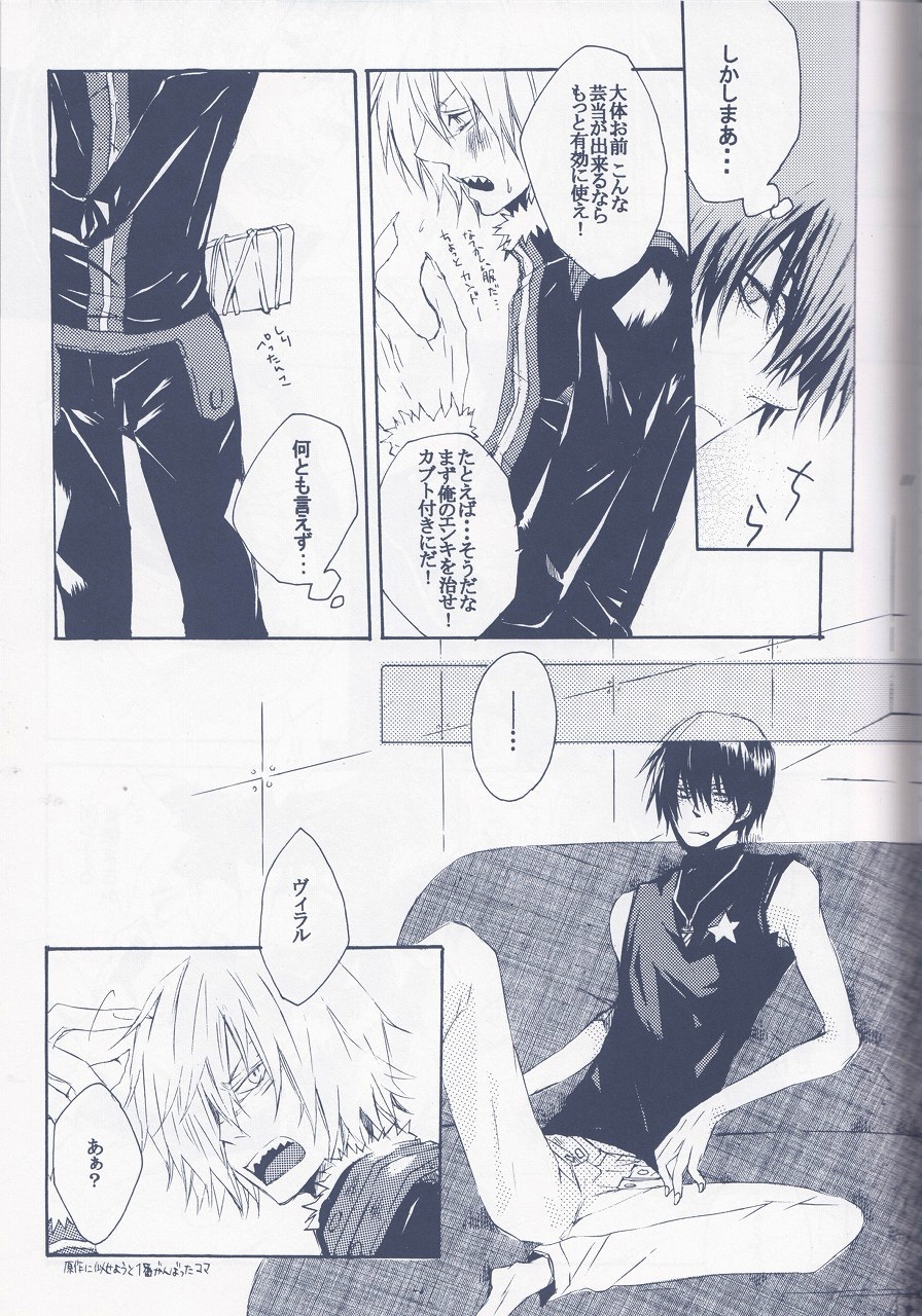 Kangoku Rokku page 11 full