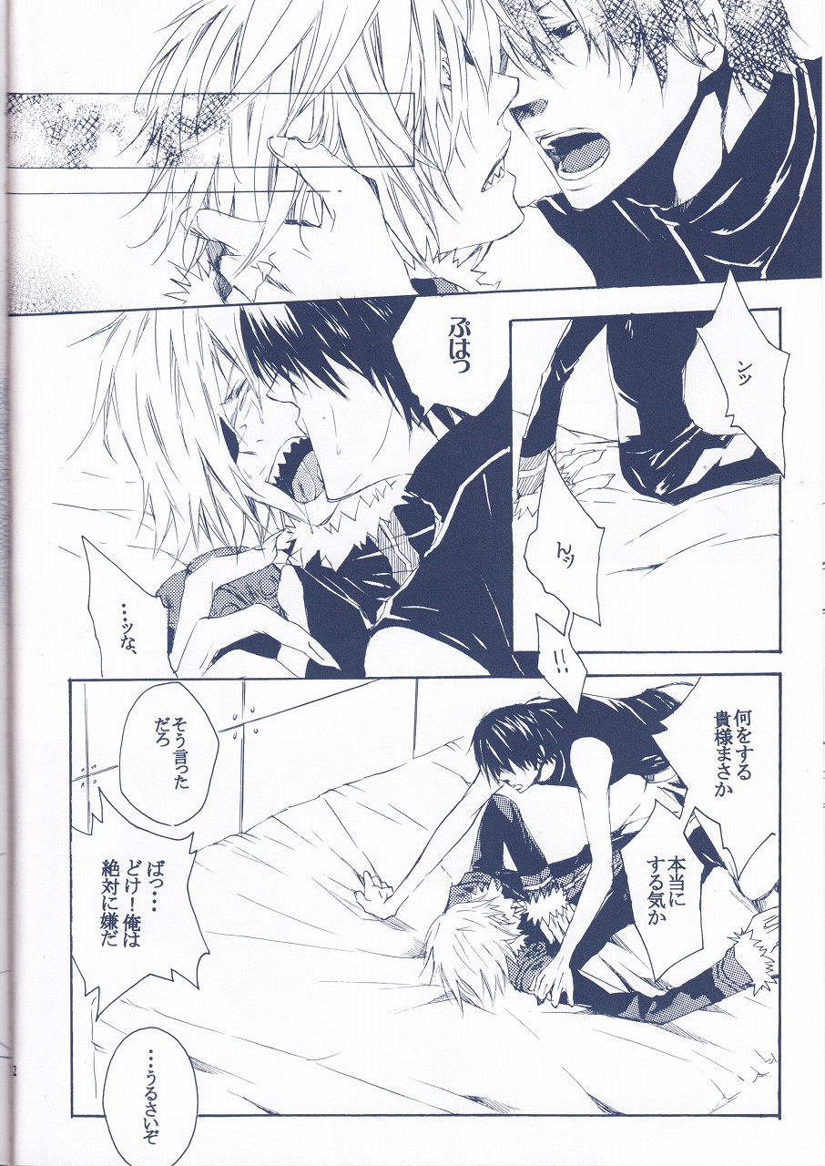 Kangoku Rokku page 12 full