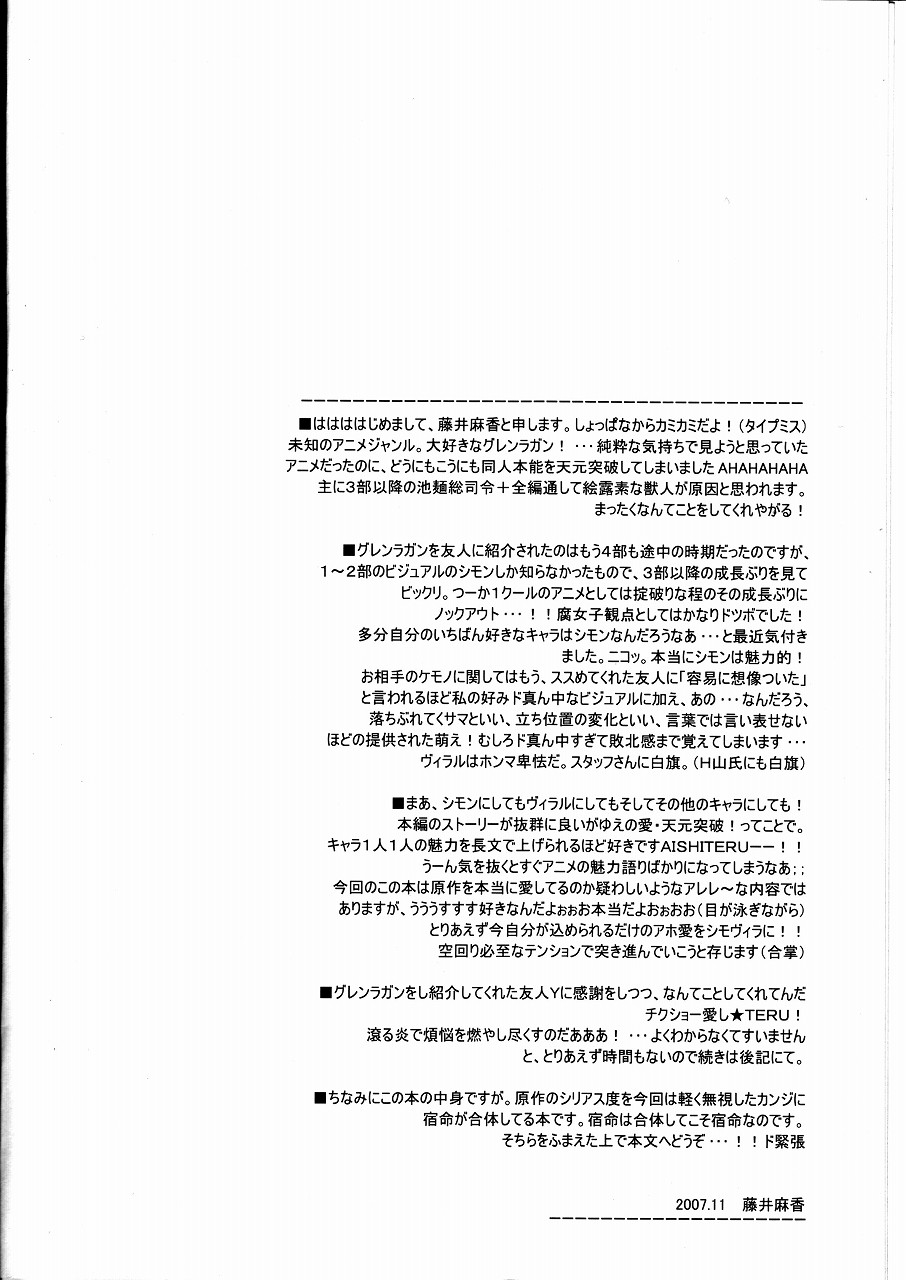 Kangoku Rokku page 4 full