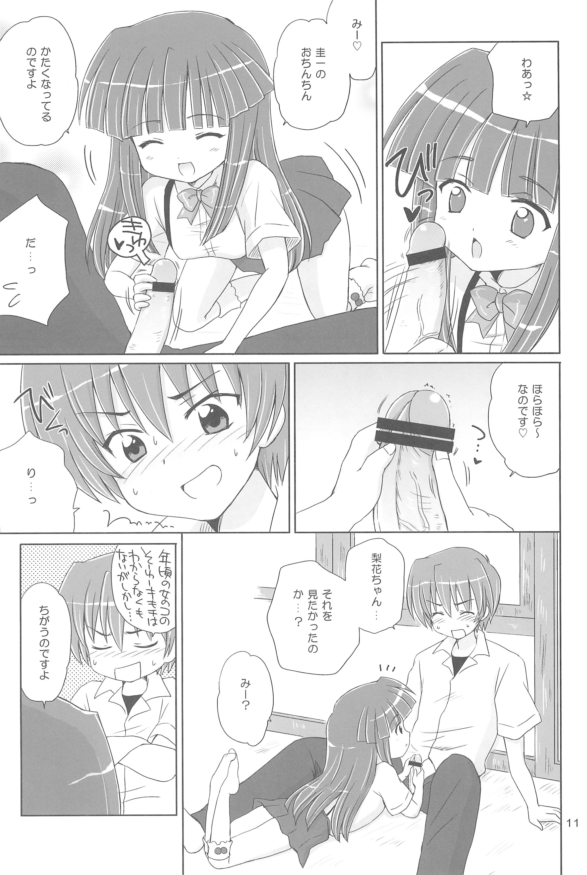 SONOHIGURASHI page 11 full