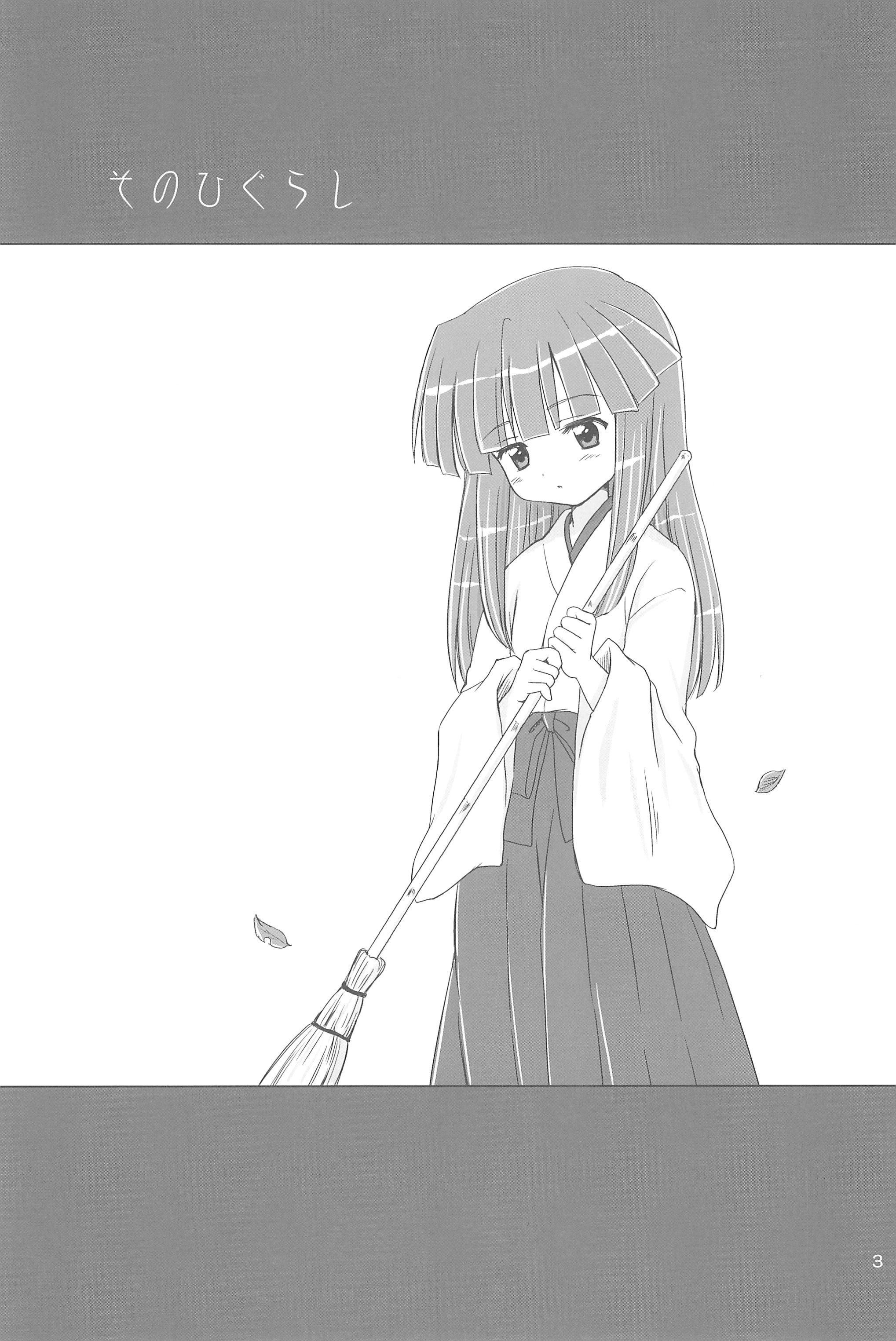 SONOHIGURASHI page 3 full