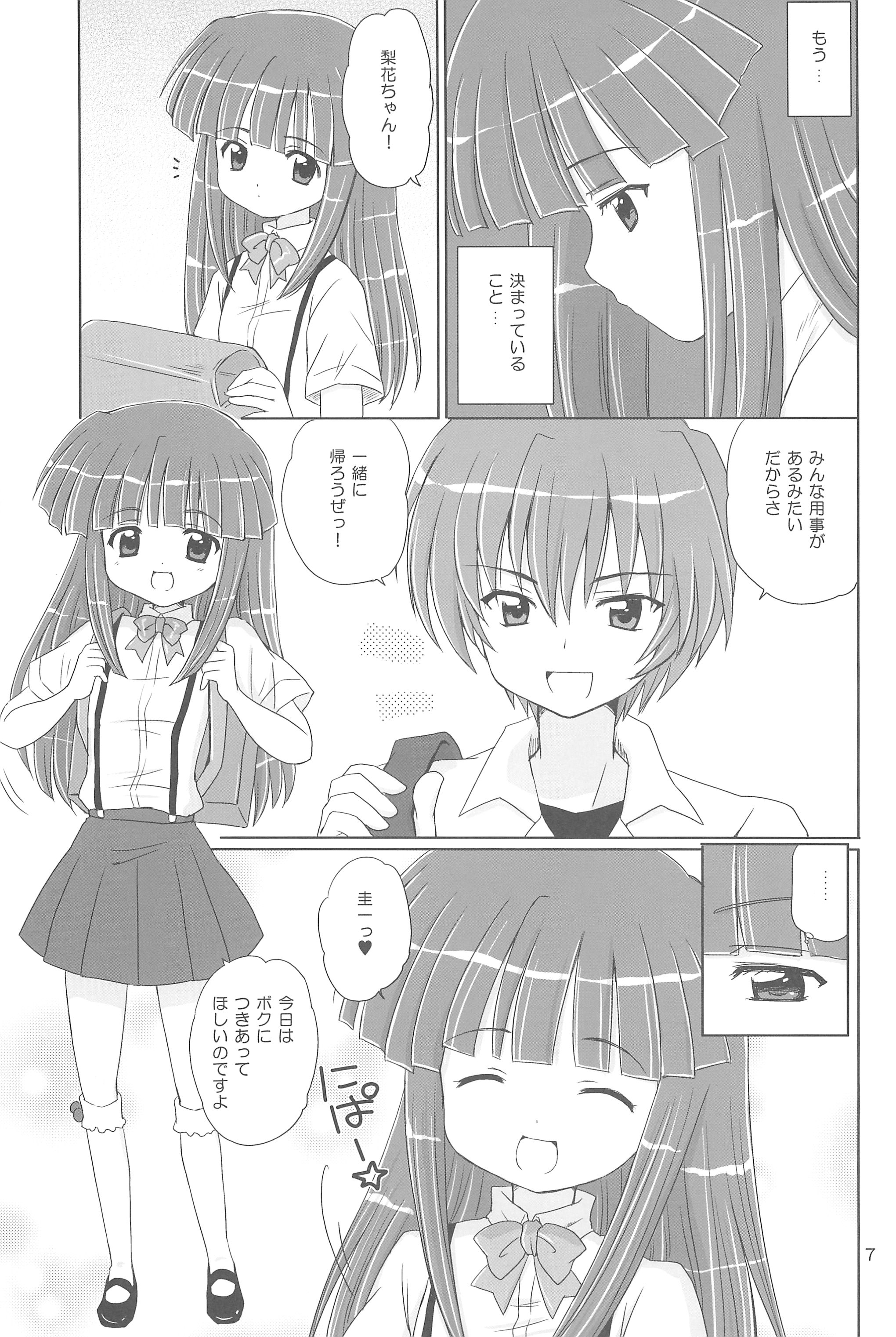 SONOHIGURASHI page 7 full