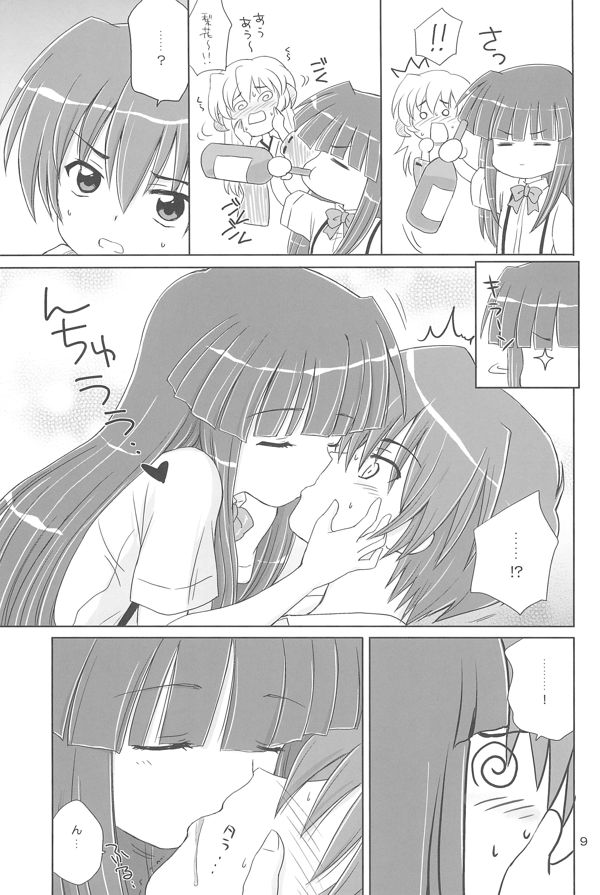 SONOHIGURASHI page 9 full