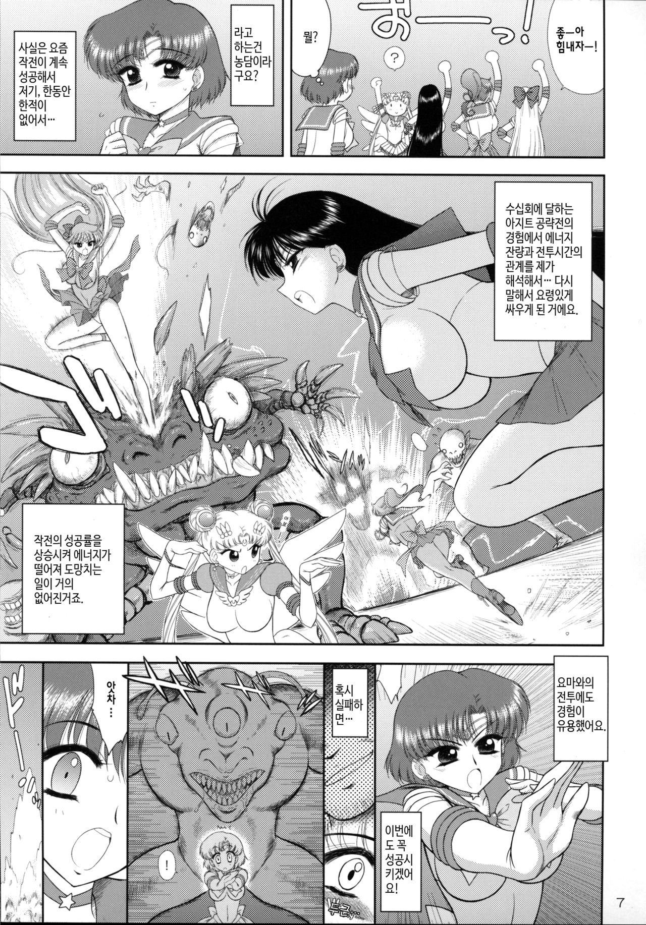 Made in Heaven -Mercury- page 6 full