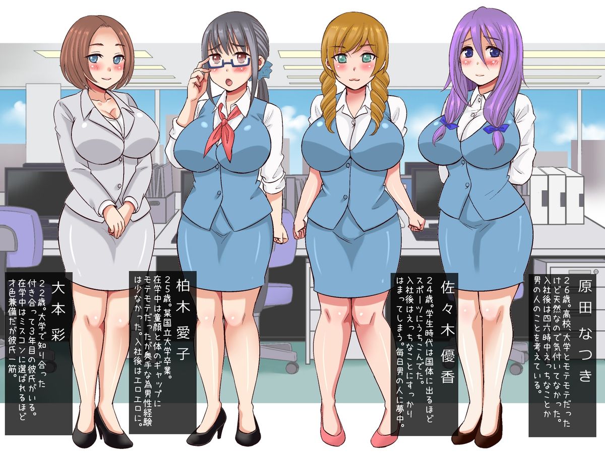 Sekuhara OK Gaisha Soushuuhen page 4 full