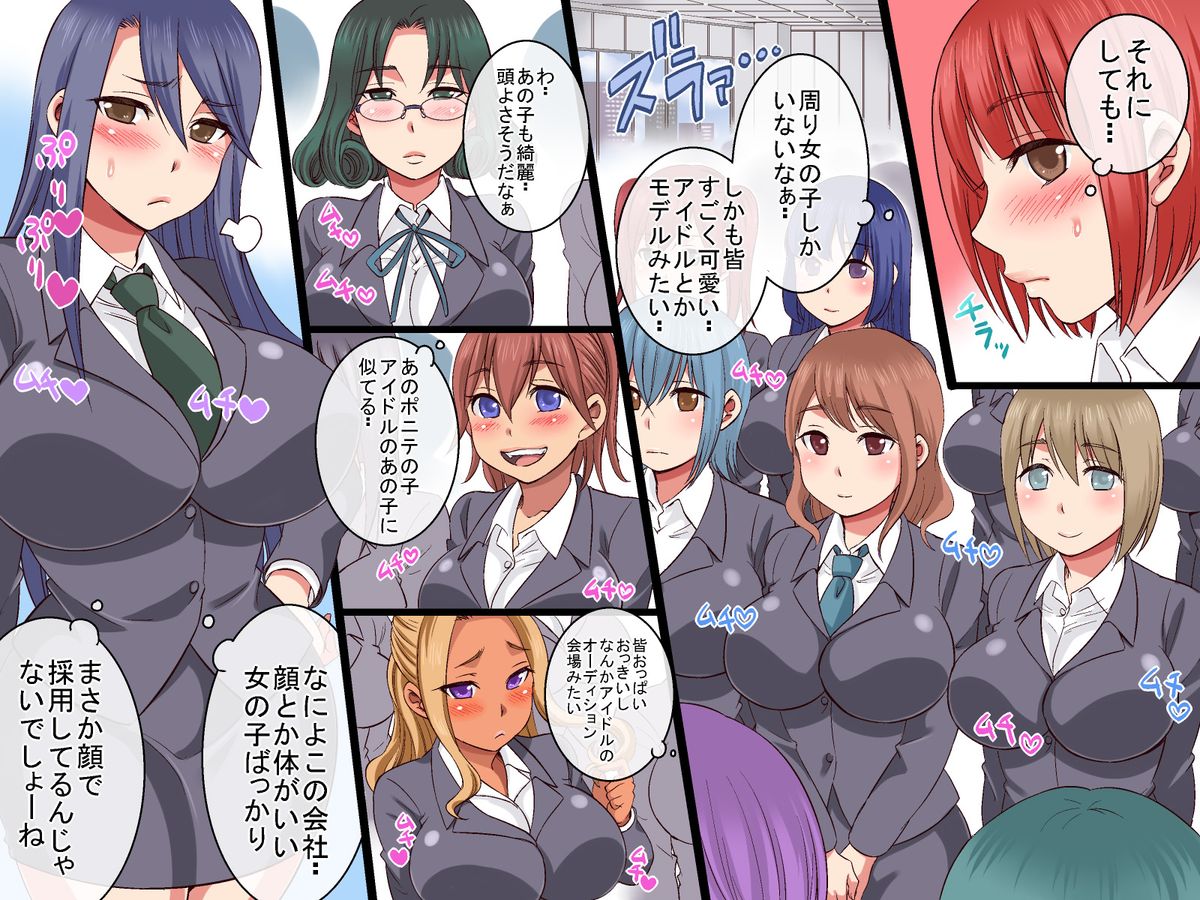 Sekuhara OK Gaisha Soushuuhen page 6 full