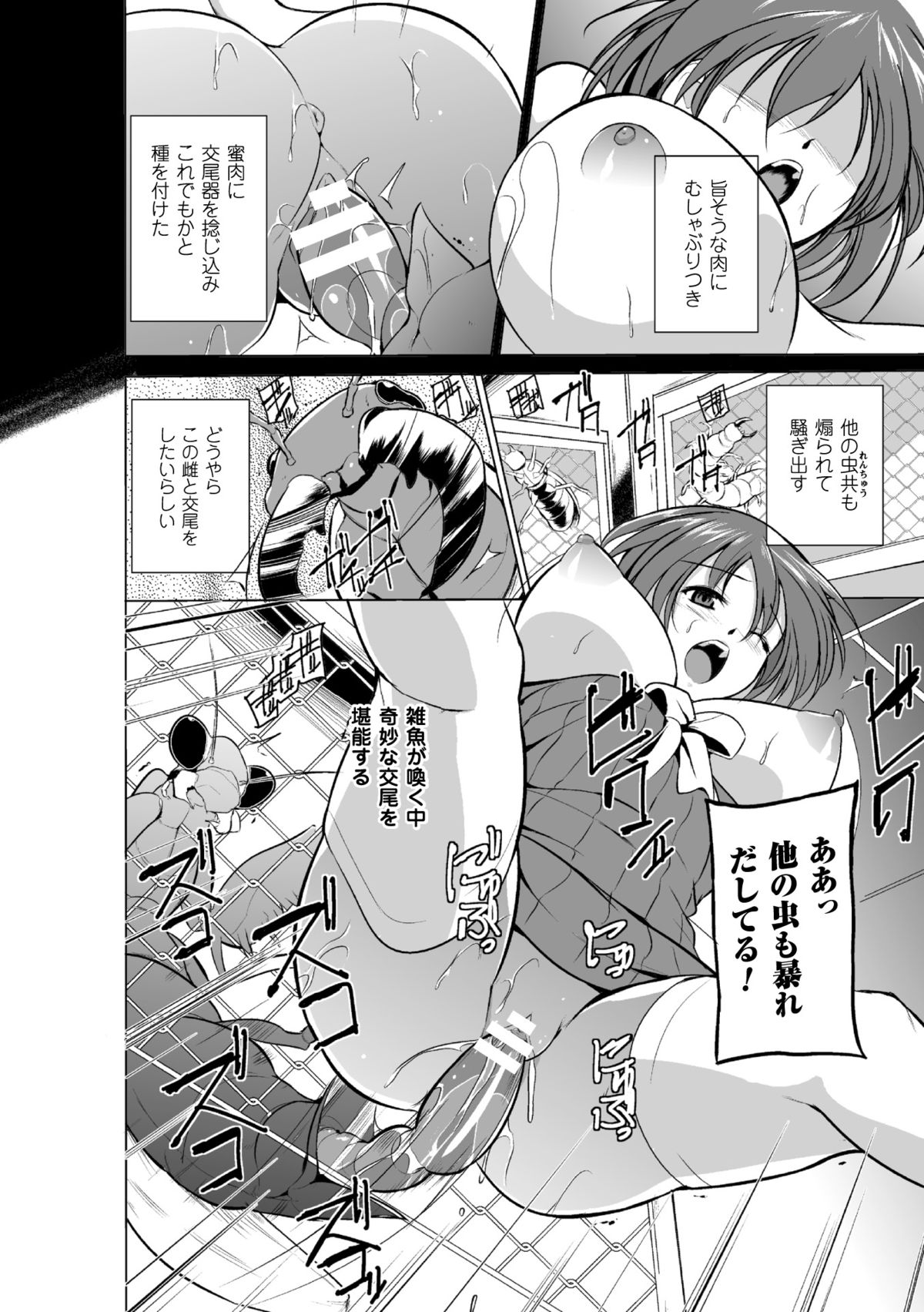 Mushi Yuugi Ch. 2 page 11 full