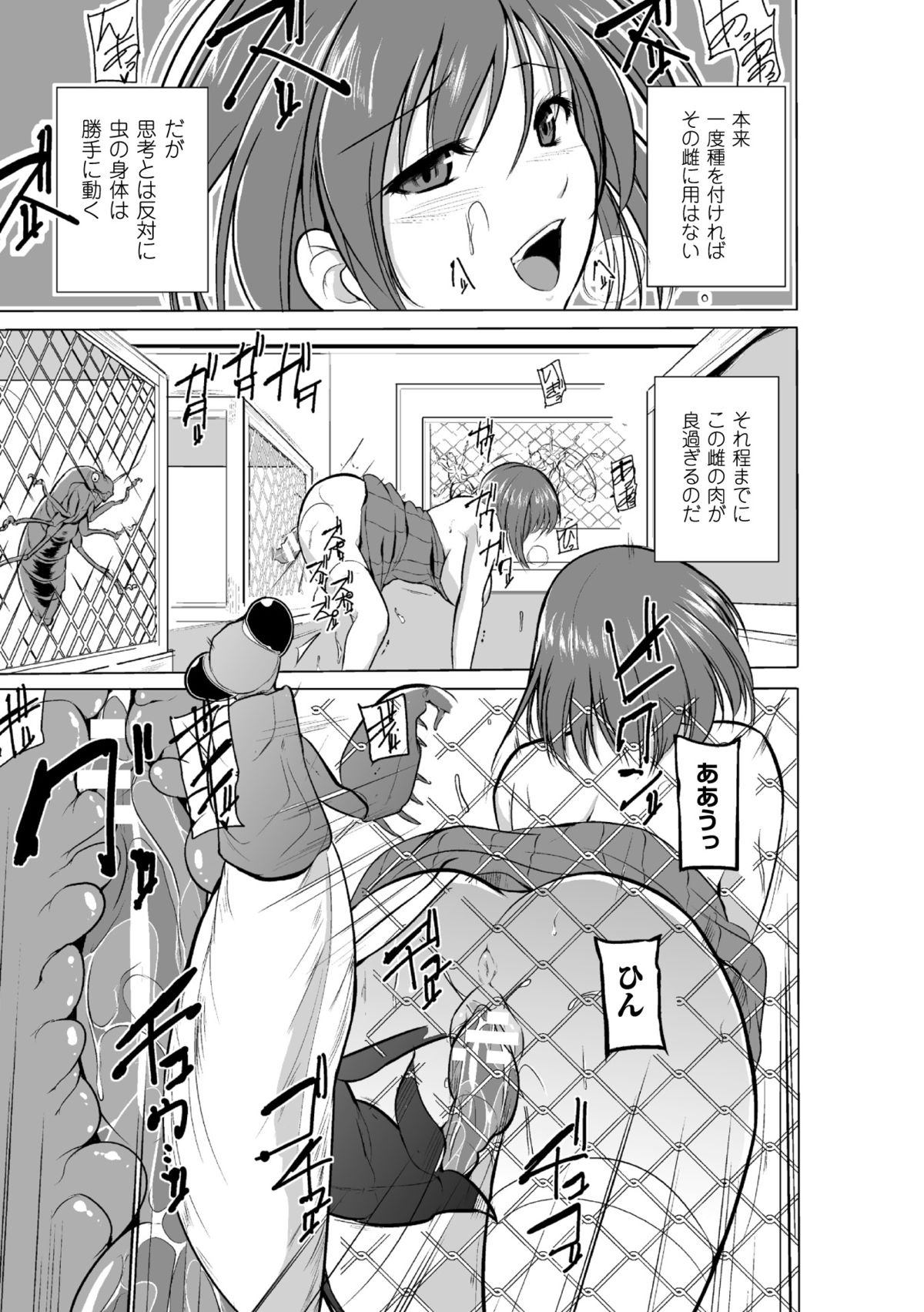 Mushi Yuugi Ch. 2 page 12 full