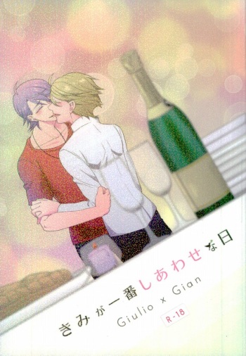 (LUCKY SHOT! 9th DAY) [Ao-yanagi (Gomi)] Kimi ga Ichiban Shiawase na Hi (Lucky Dog 1) cover