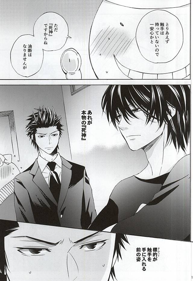 Which do you prefer,SEXY or CUTE? page 12 full