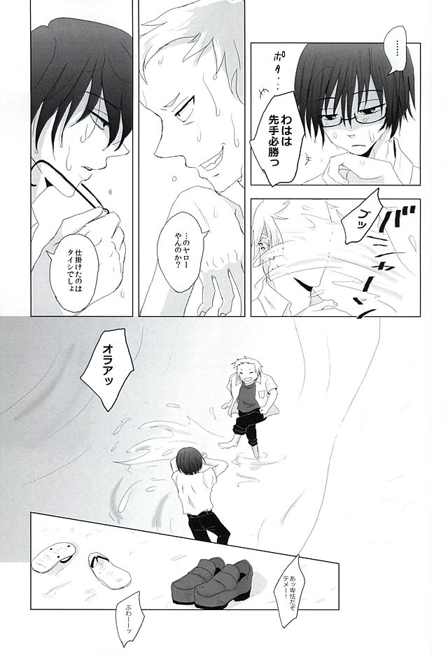 Shinigami no Inai Hi page 4 full