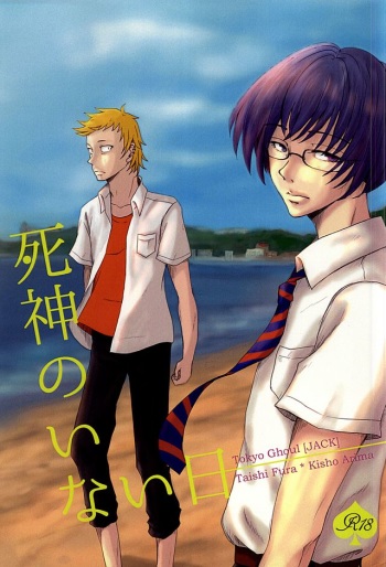 (SUPER24) [No Mercy. (Sora Mameko)] Shinigami no Inai Hi (Tokyo Ghoul) cover