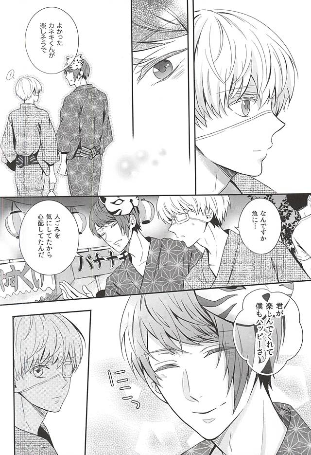 Natsuiro Renbo page 11 full