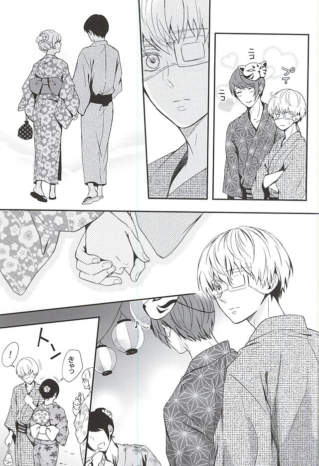 Natsuiro Renbo page 12 full