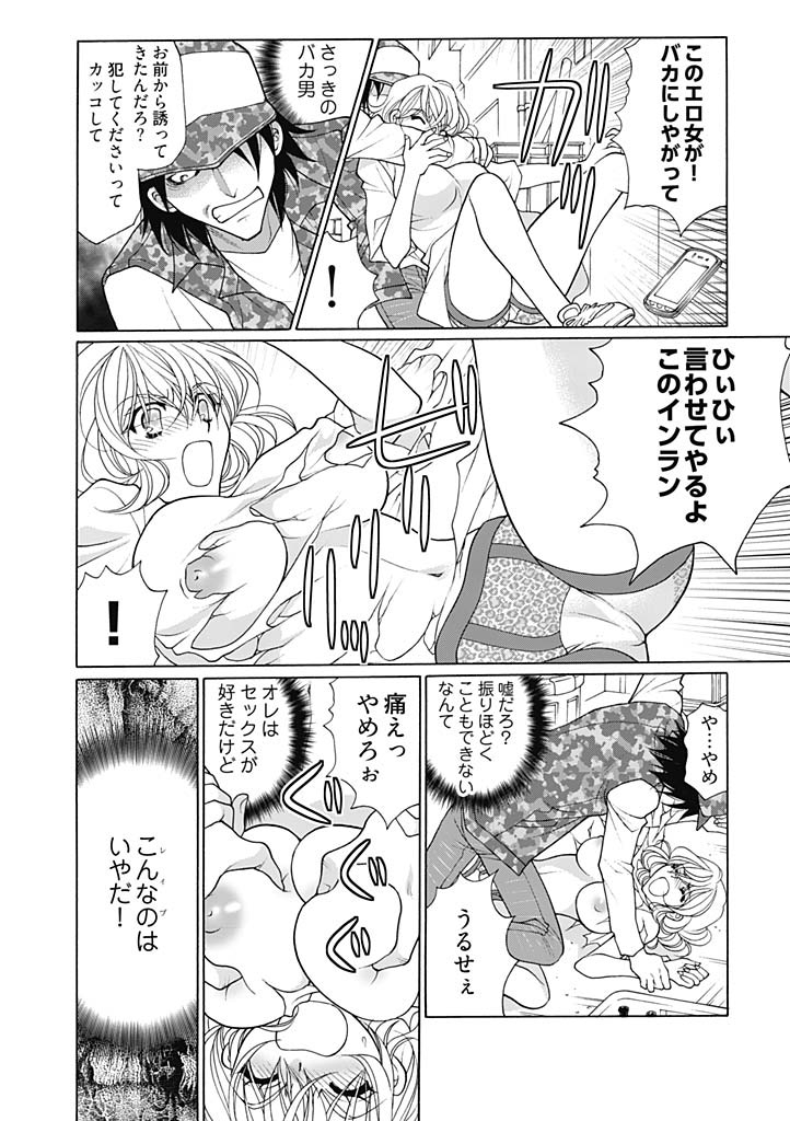じょしかっ！？ ～噛んだり舐めたりつついたり~1 page 11 full