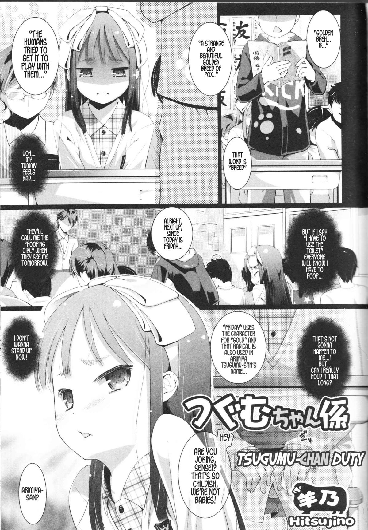 Tsugumu-chan Gakari | Tsugumu-chan Duty page 1 full