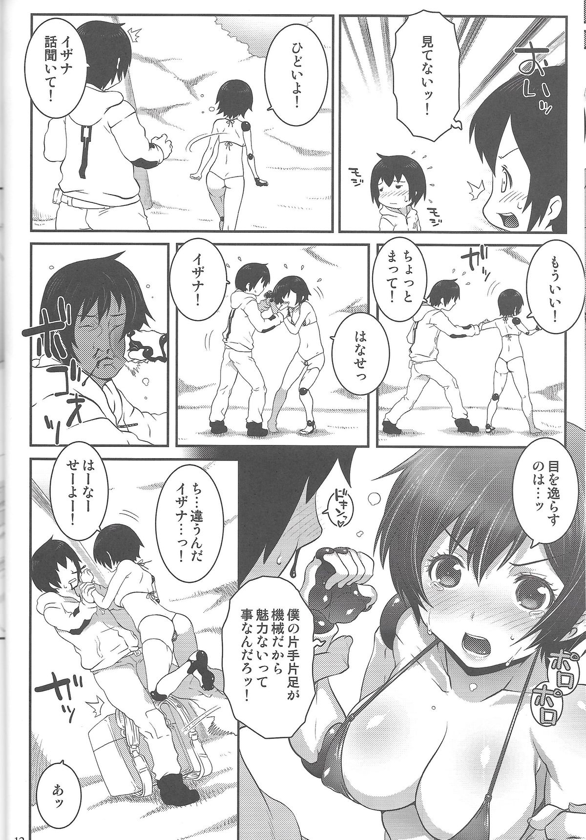 Izanax page 11 full
