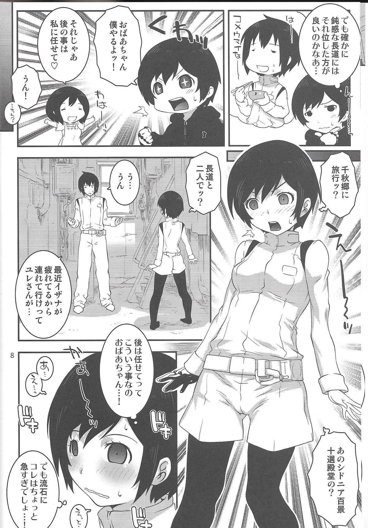 Izanax page 7 full