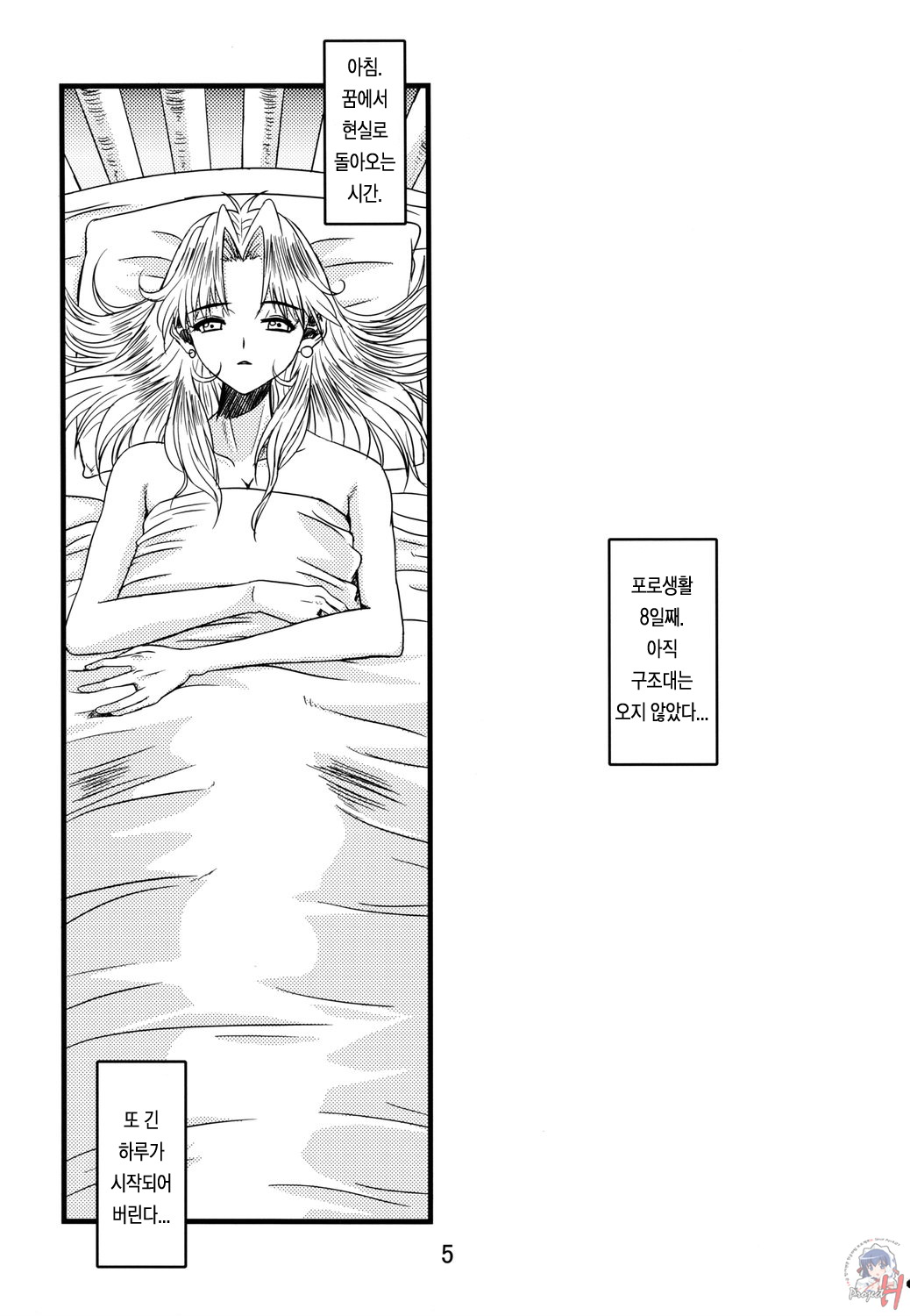 SUPAROBON4 page 4 full