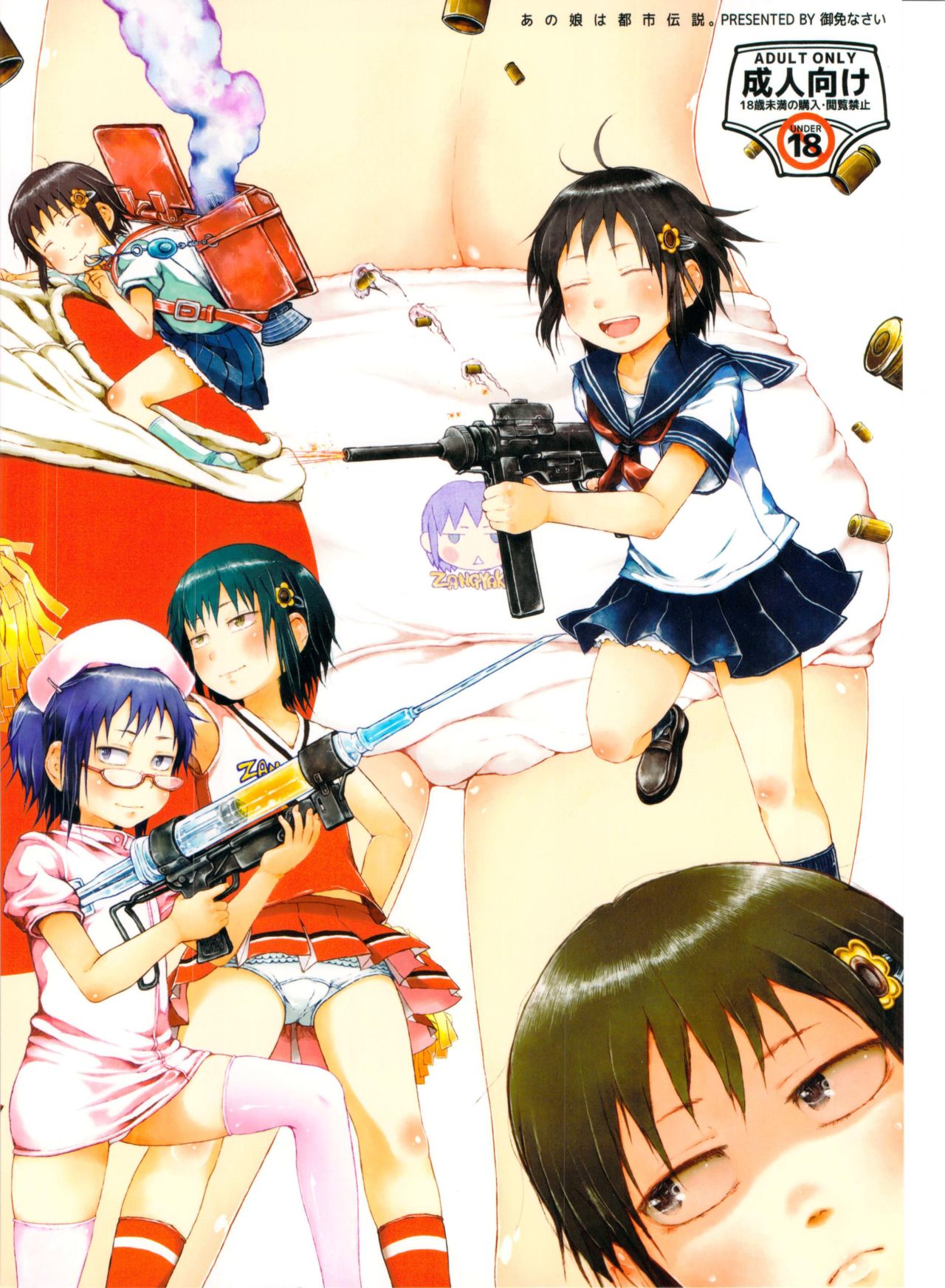 Anoko wa Toshi Densetsu. | Esa niña es una leyenda urbana page 2 full