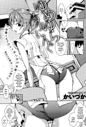 [Kaiduka] Yumeyura Morning (COMIC Anthurium 029 2015-09) [English] {NecroManCr} cover