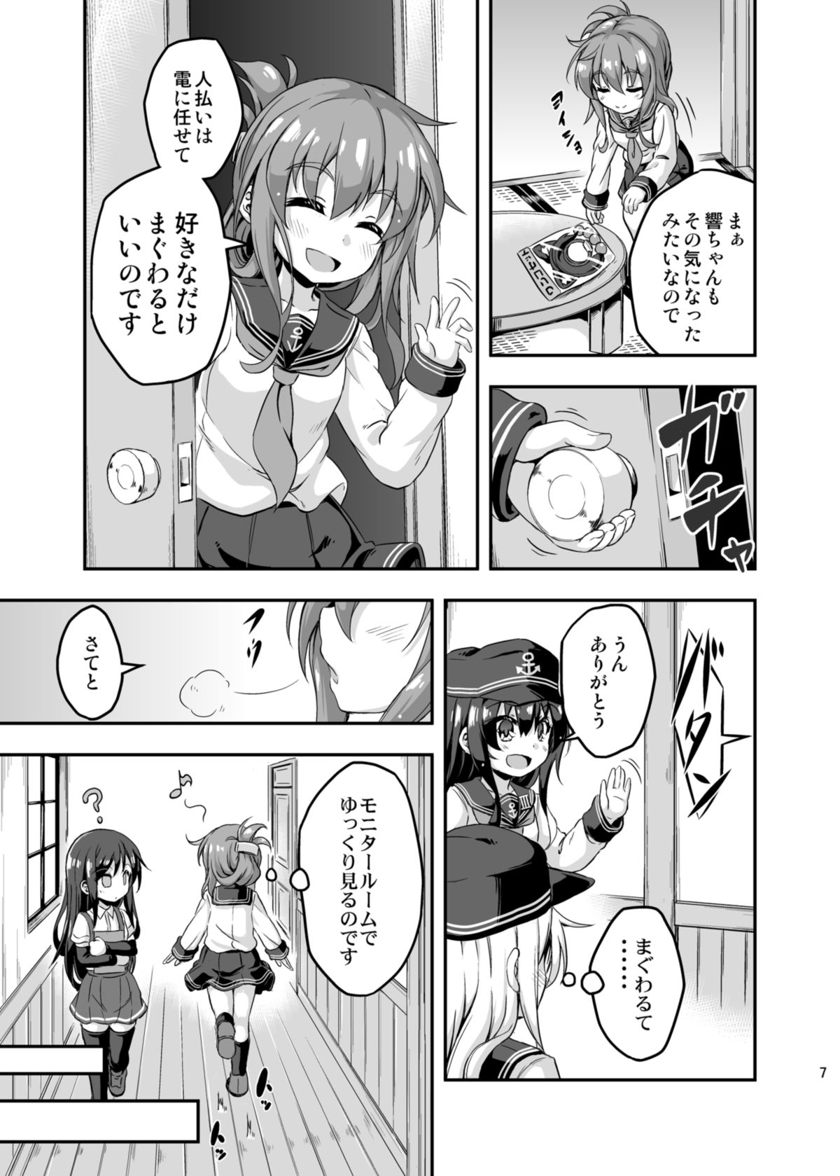 Loli & Futa Vol.3 page 6 full