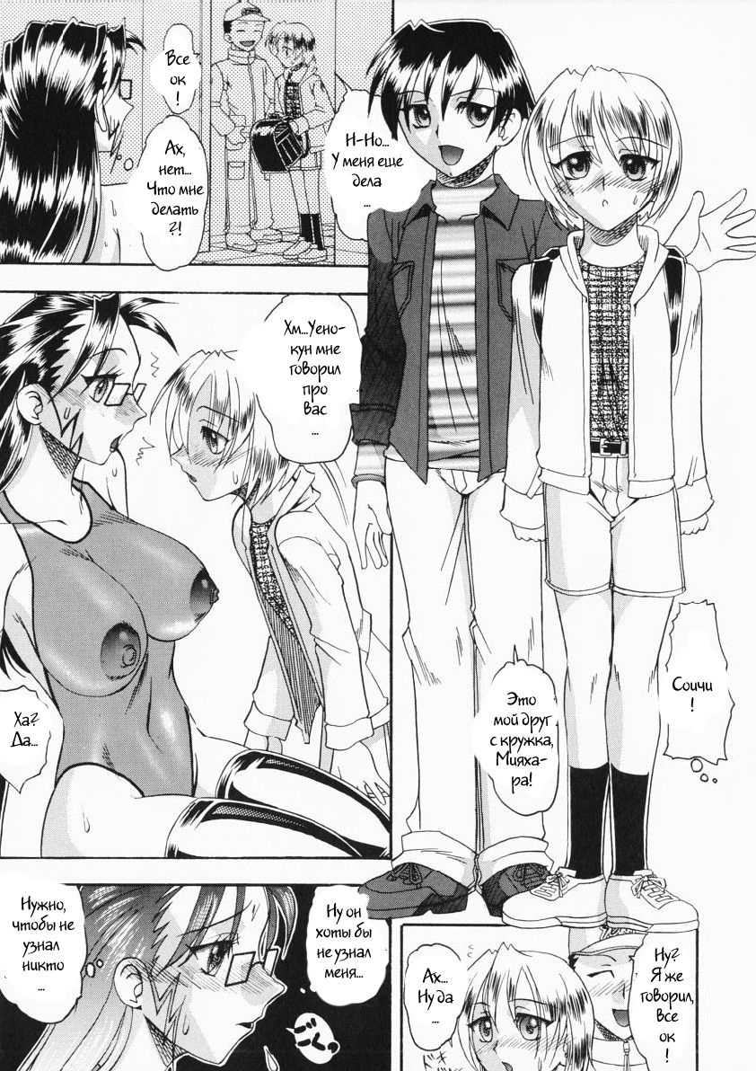 Reversi page 11 full