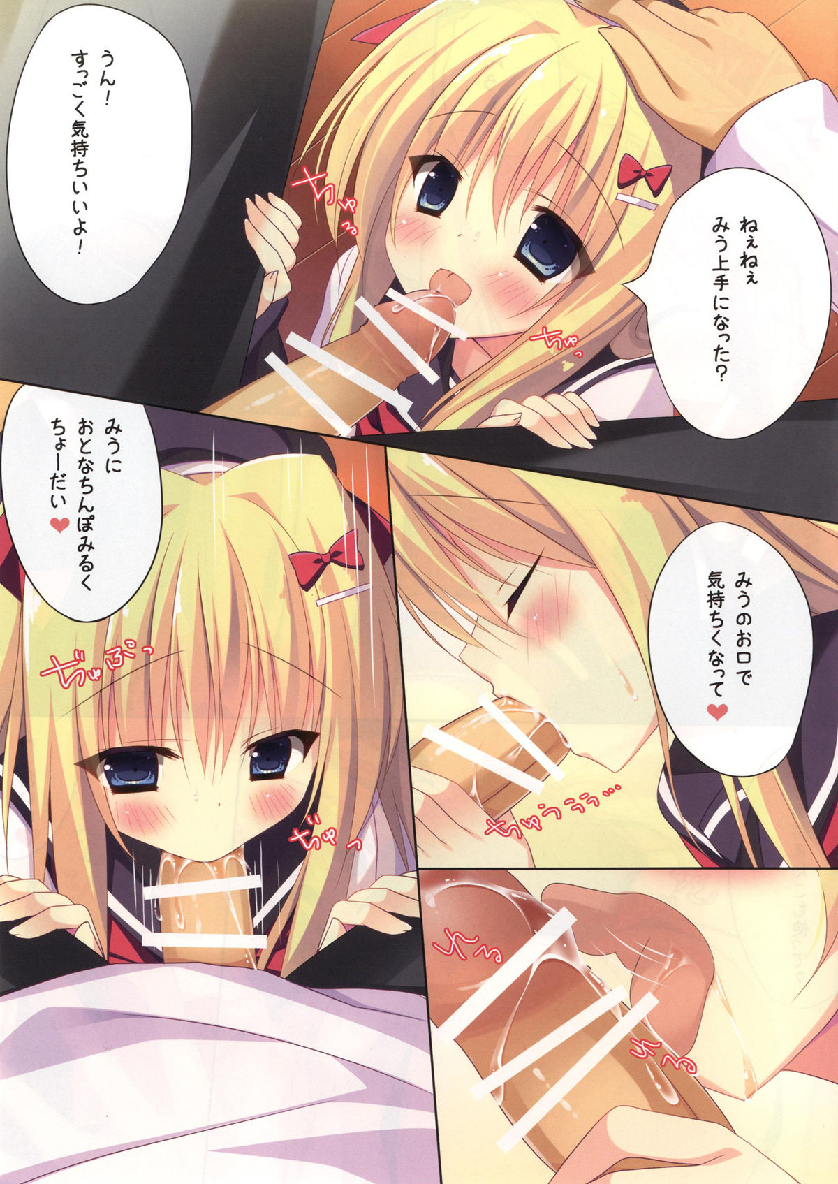 Kagikko to Ichaicha Suru Hon page 4 full