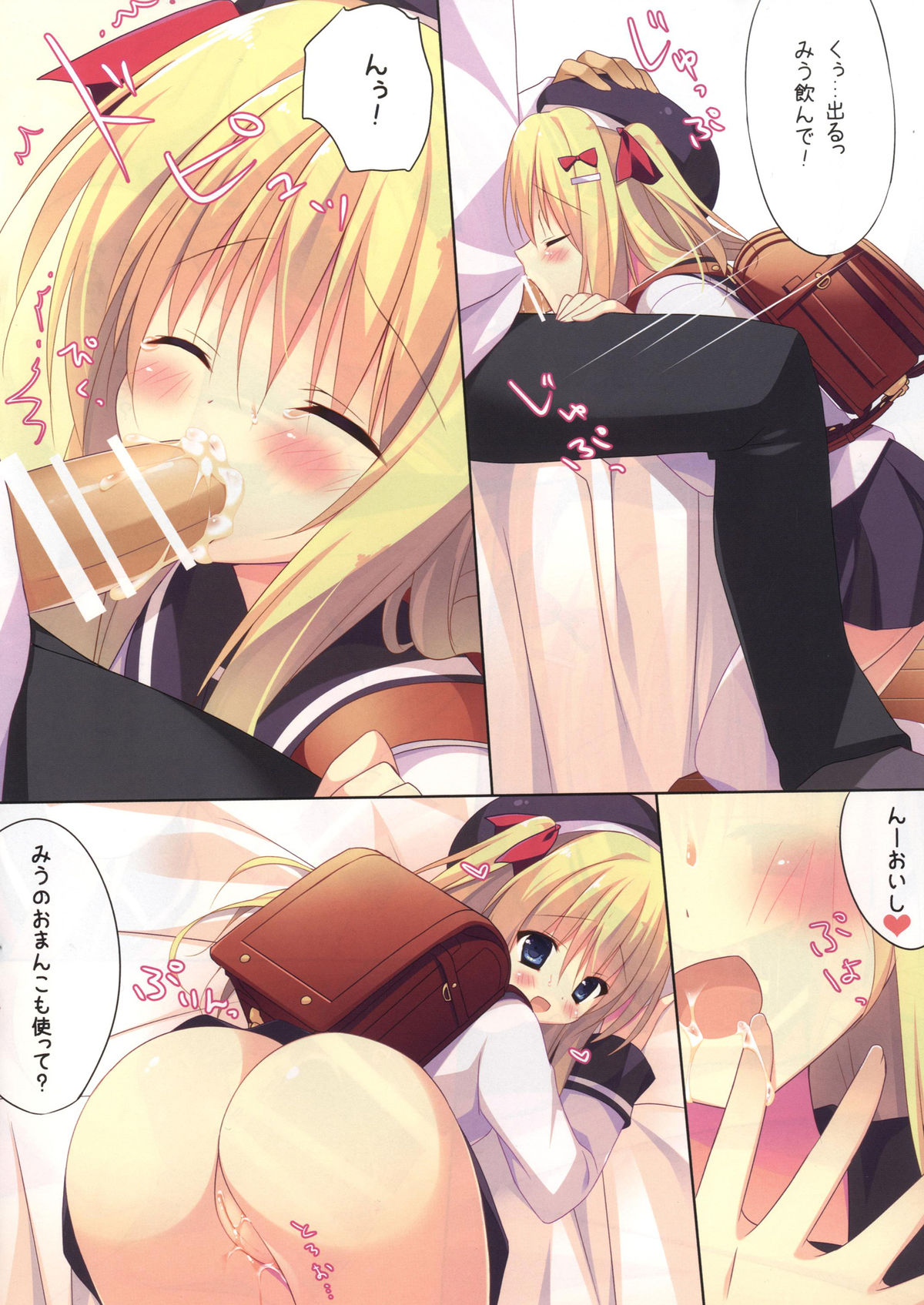 Kagikko to Ichaicha Suru Hon page 5 full