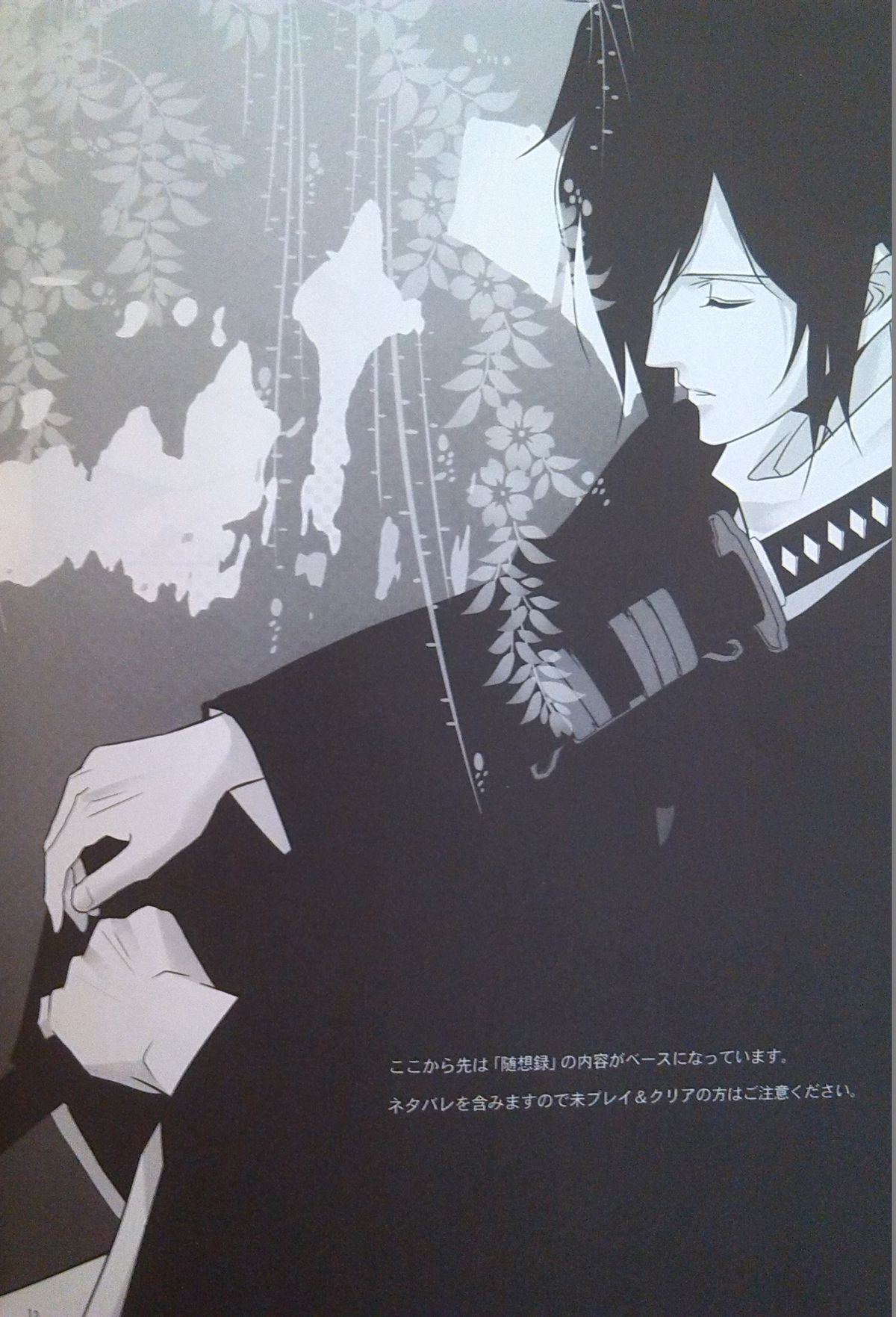 Yoru Monogatari page 11 full