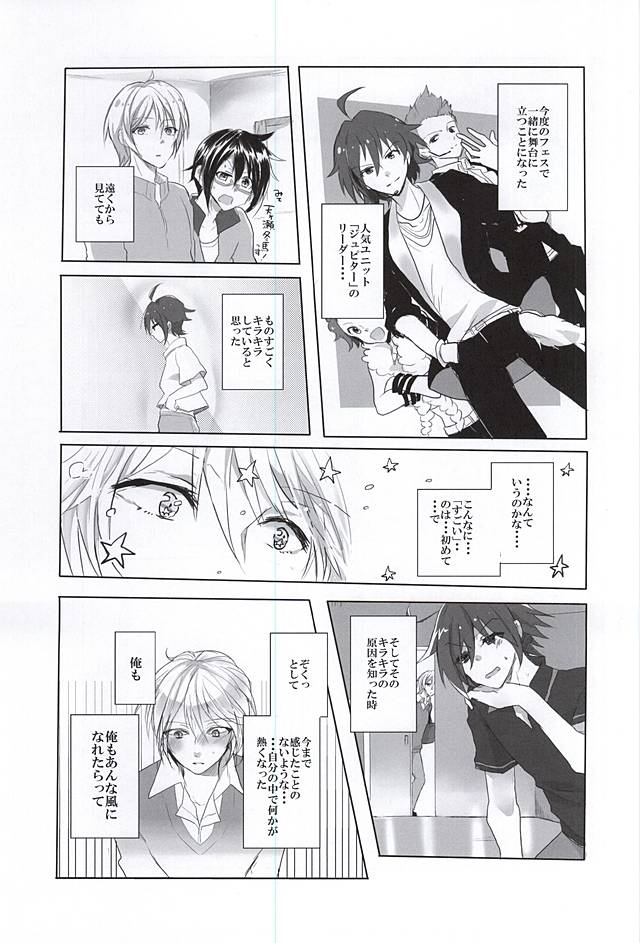 Kyoujin no Tame no Sonata page 12 full