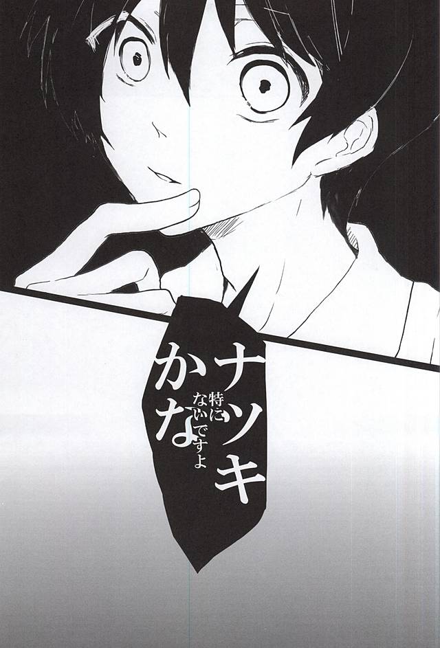 Kyoujin no Tame no Sonata page 4 full