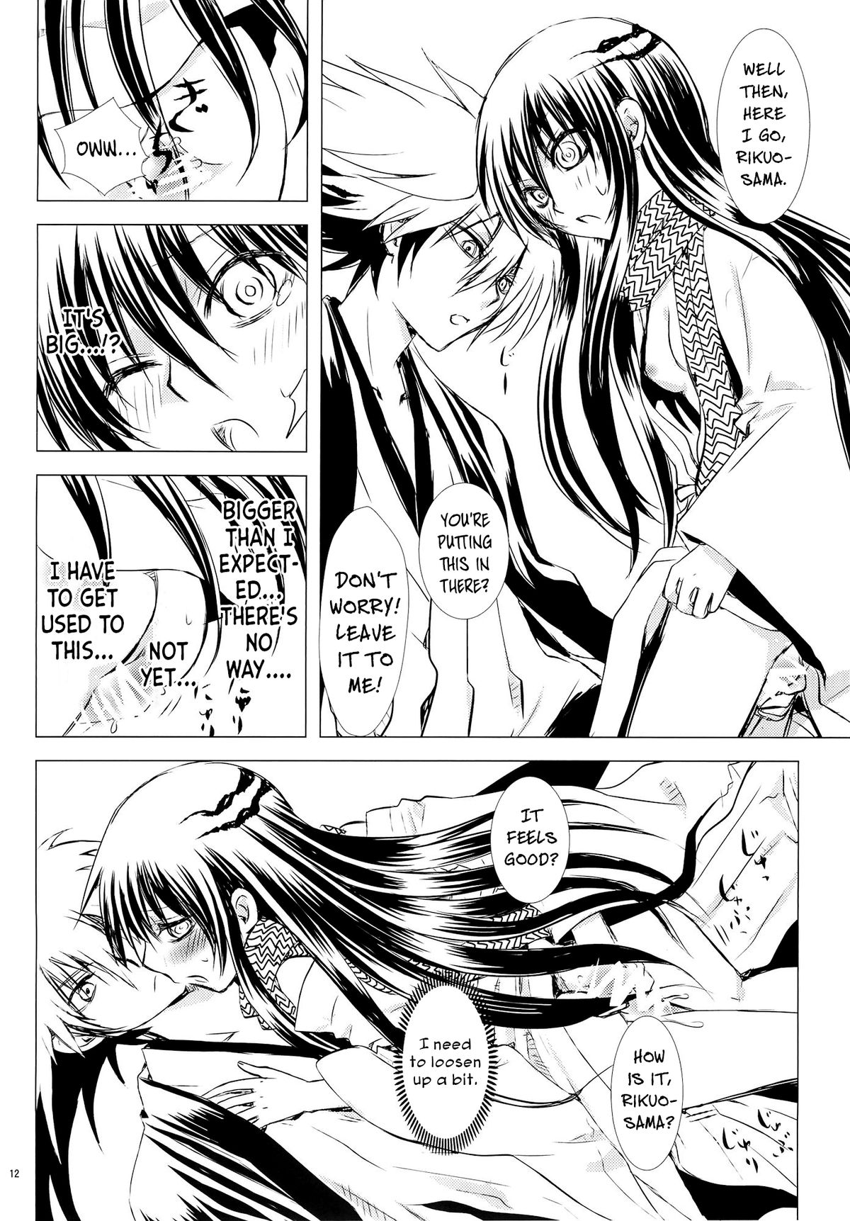 Yoruarashi page 11 full