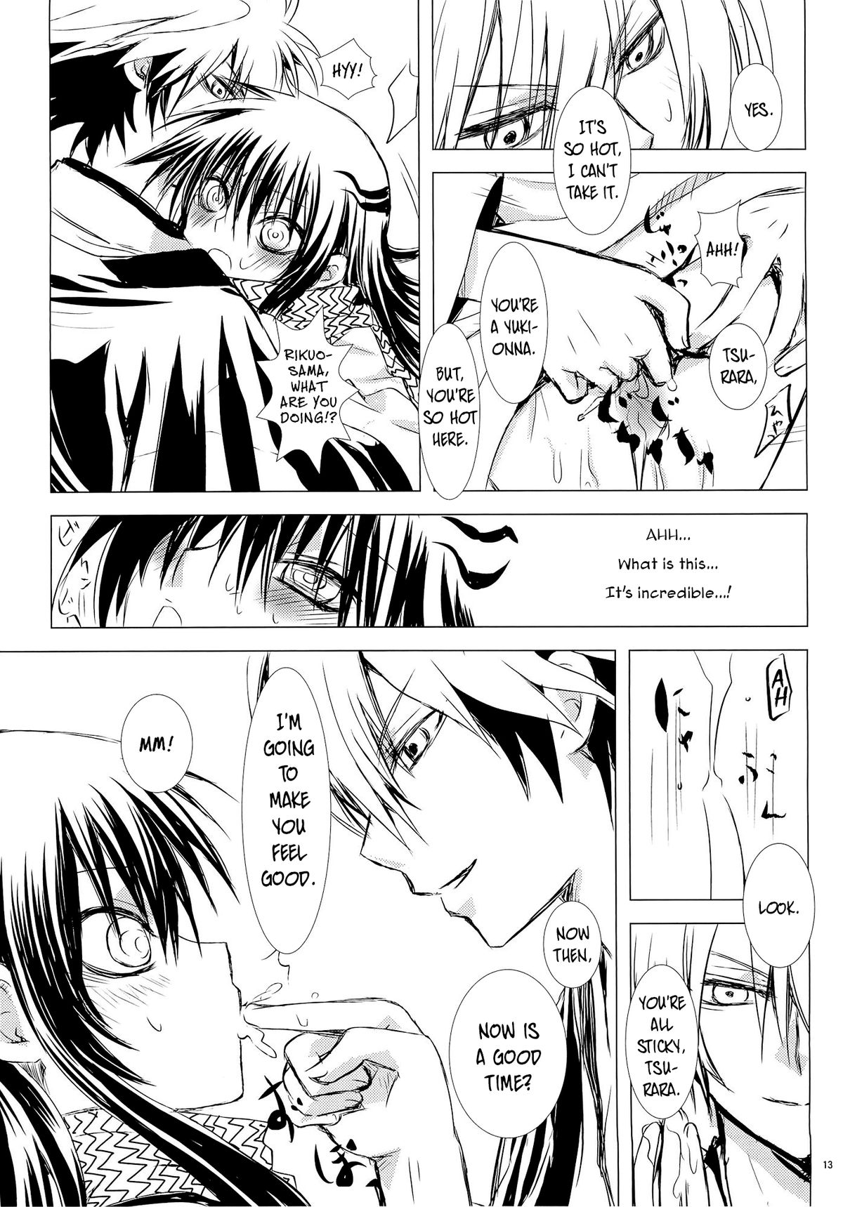 Yoruarashi page 12 full