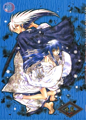 (SUPER21) [Usagizadou (Enu)] Yoruarashi (Nurarihyon no Mago) [English] [mariesmns] cover
