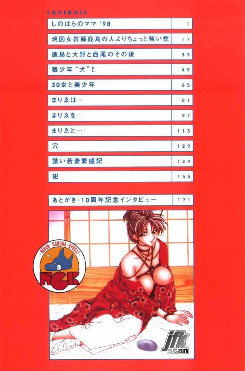 NEXT!! Hitozuma & Jokyoushi Hen | 유부녀 여사편 Ch. 1-6 page 2 full