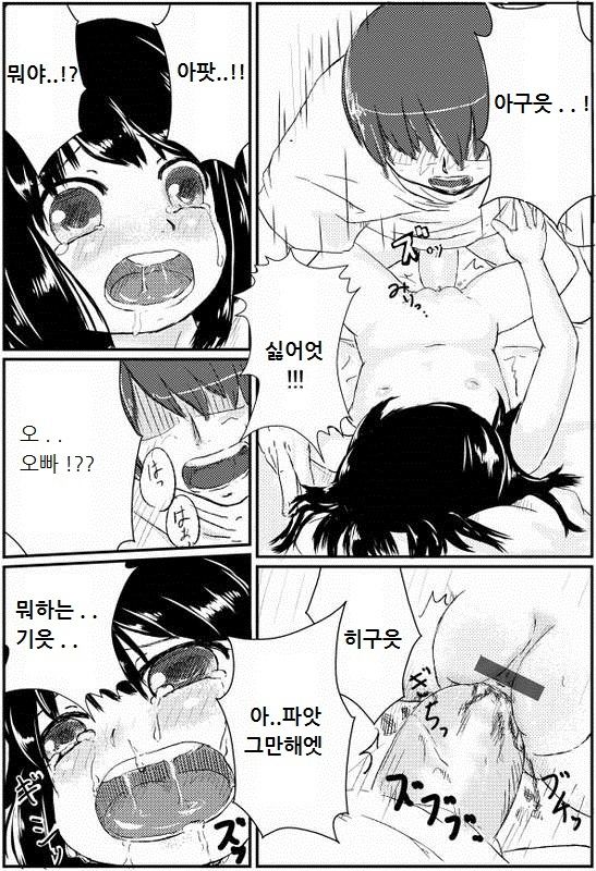 Suikan Mitai na | 수면간 같은거 page 3 full