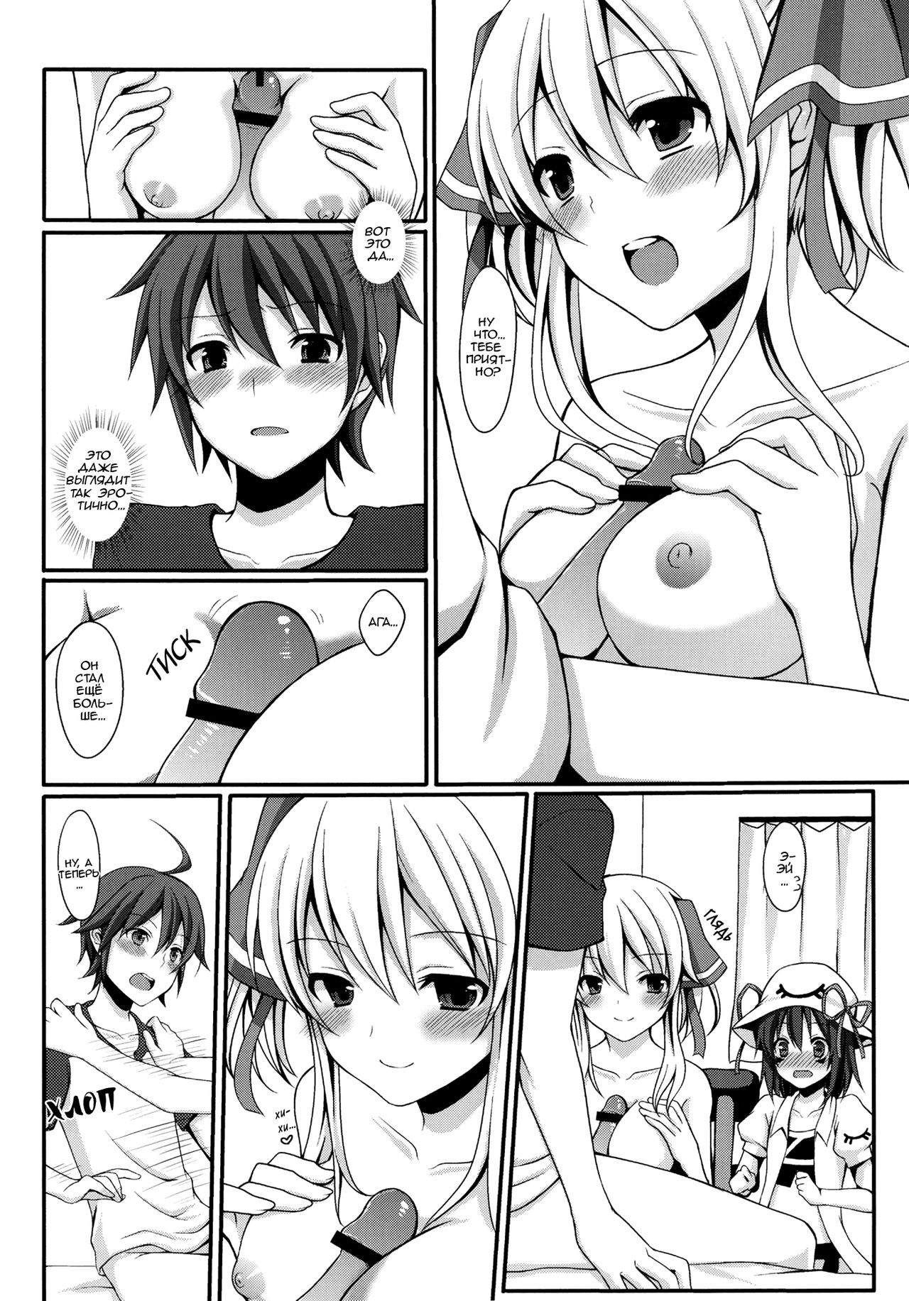 Shiteageru page 11 full