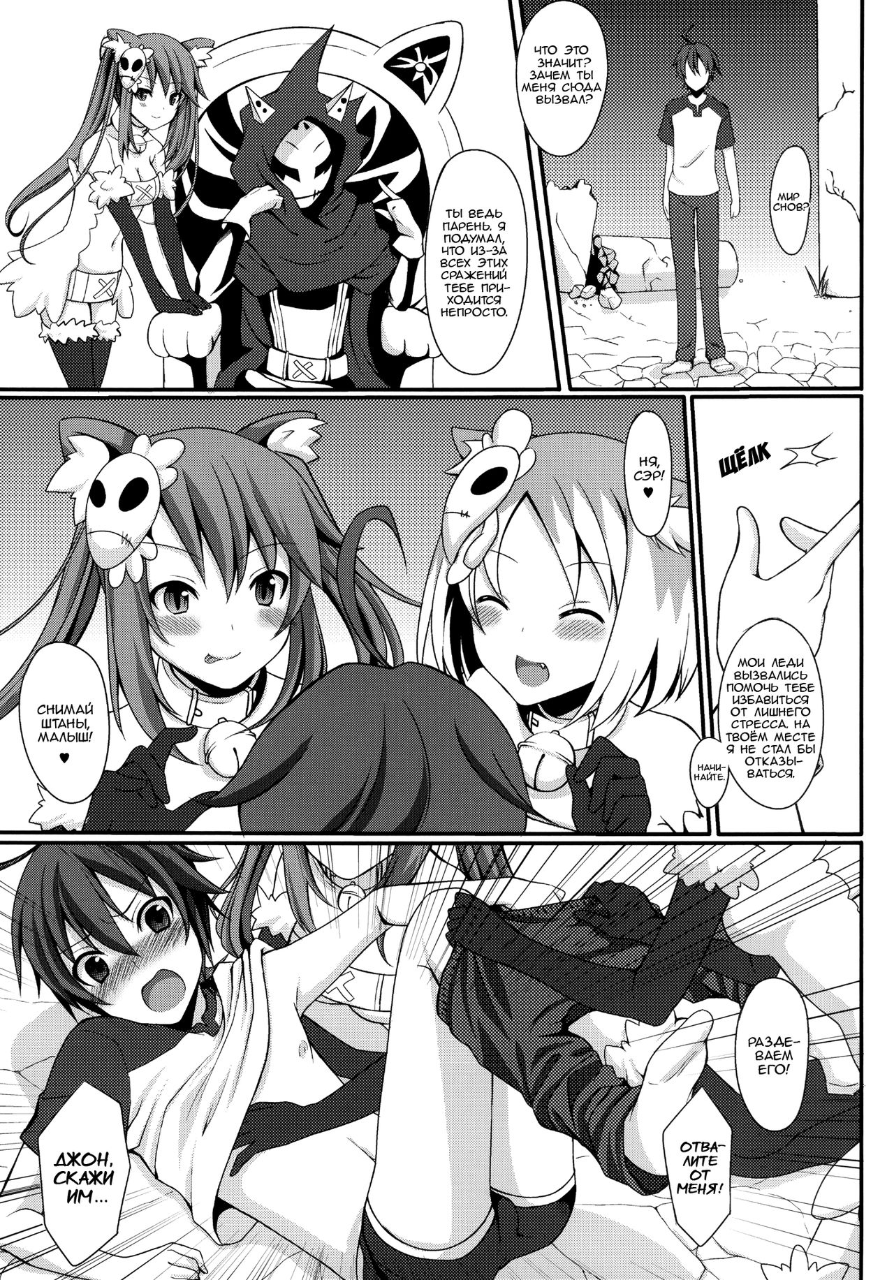 Shiteageru page 2 full