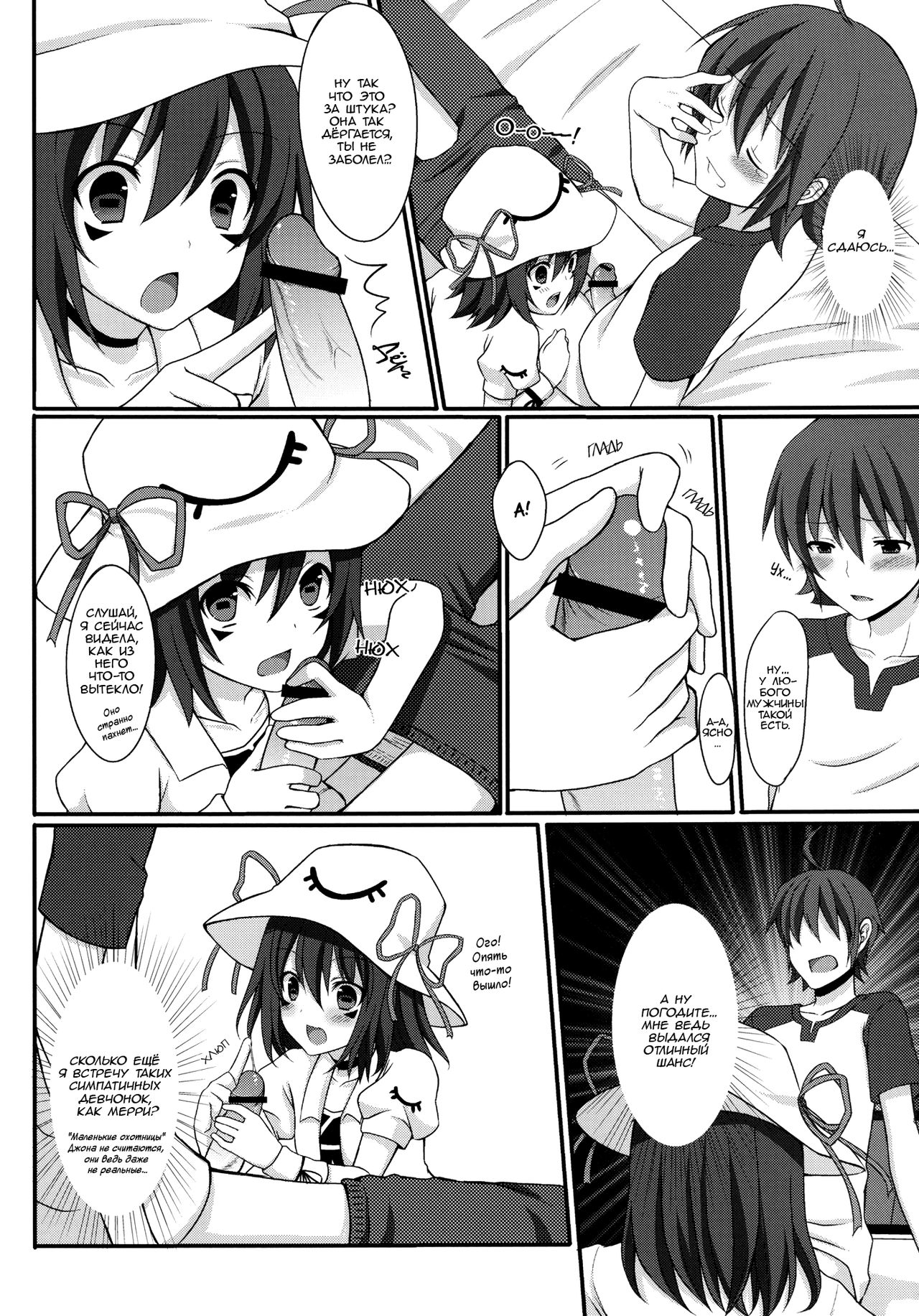 Shiteageru page 5 full